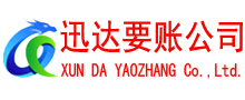 斗门要账公司
