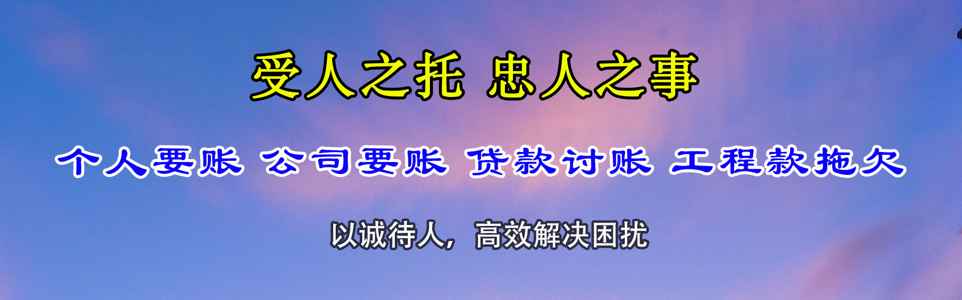 斗门清债公司