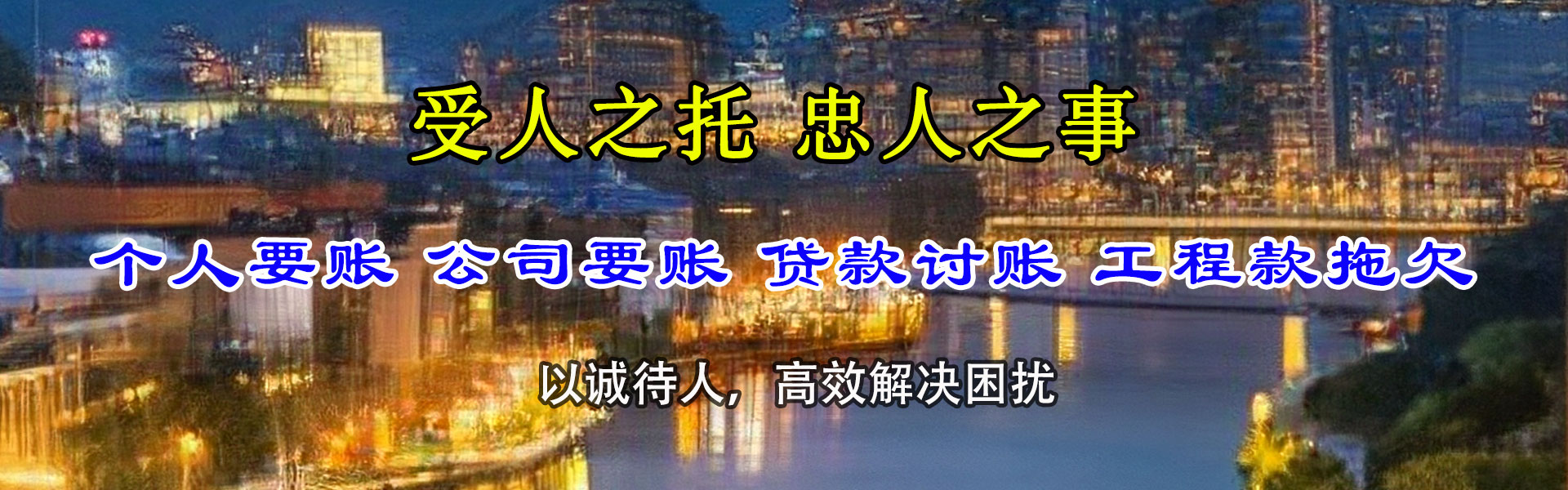 斗门要账公司